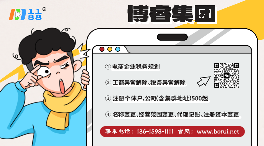 注册公司带二维码2.png
