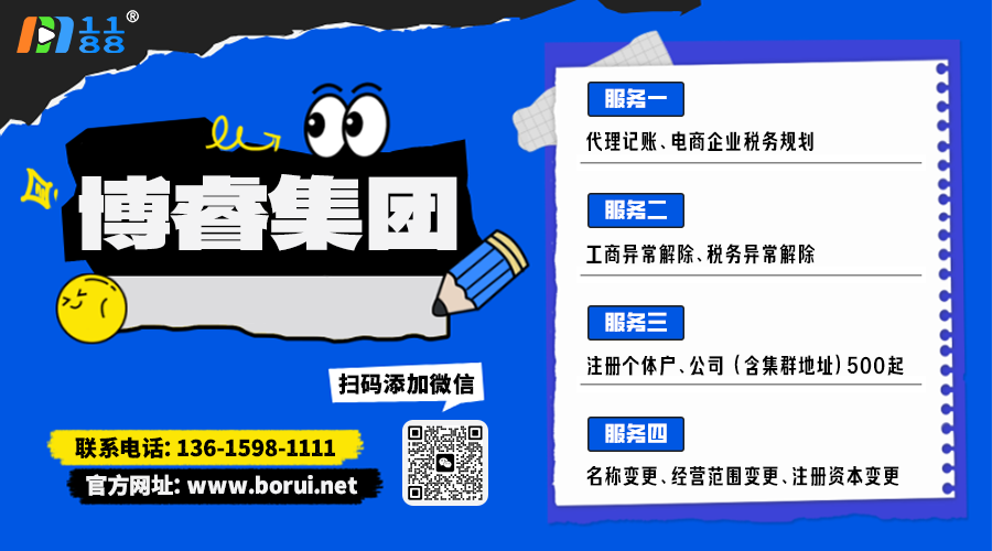 注册公司带二维码5.png