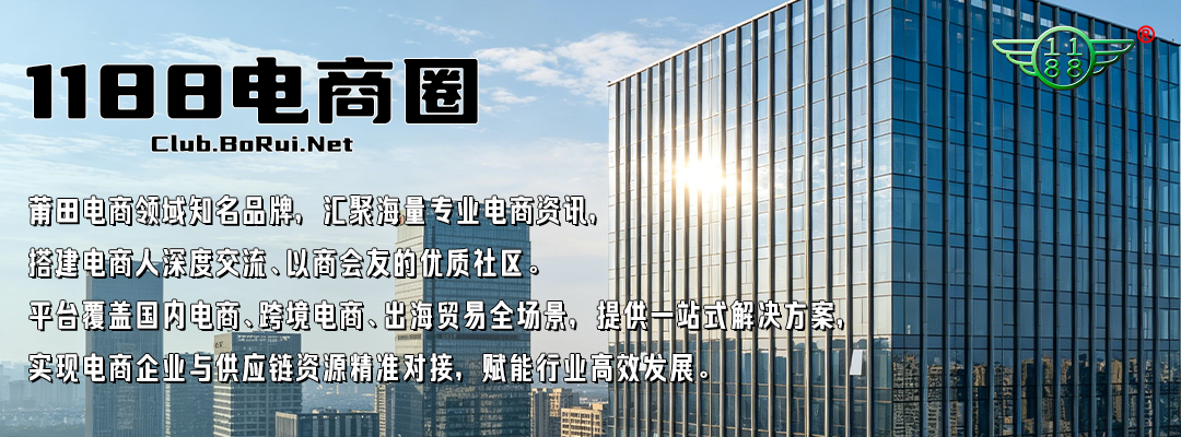 电商圈.png