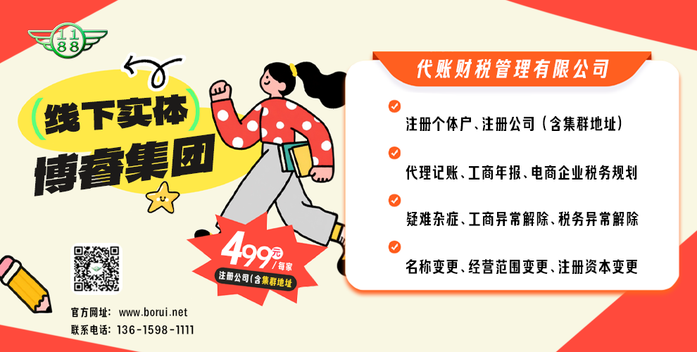 注册公司带二维码63.png